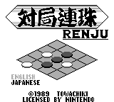 Taikyoku Renju screenshot 4 for GameBoy